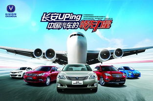 長安海外銷量預(yù)增50%，加速全球化布局建三大基地